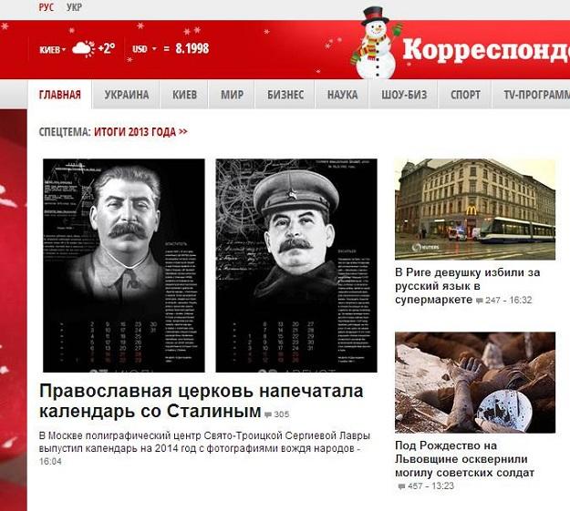 корреспондент