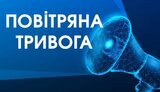 повітряні,сили