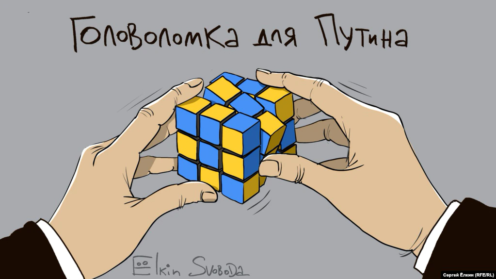 Головоломка для Путина