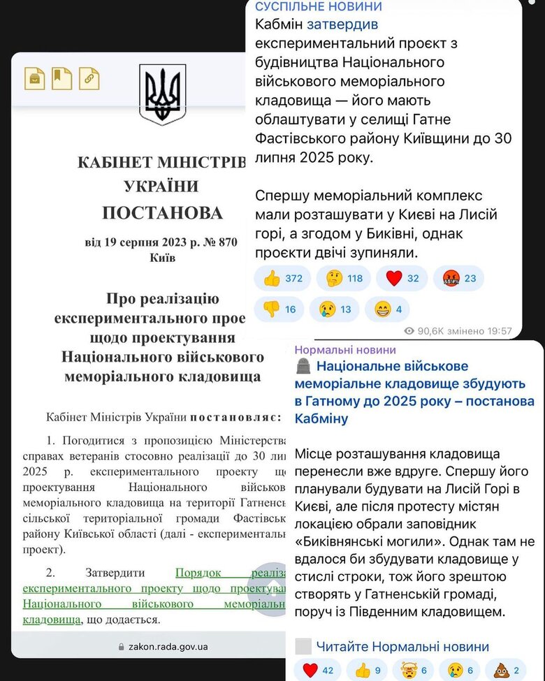 Цензор.НЕТ Изображение