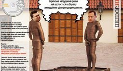 Спасение гривни