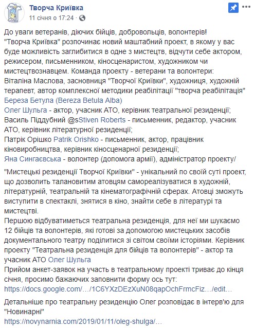 Реабілітація мистецтвом: Творча Криївка починає новий проект для допомоги ветеранам в адаптації до мирного життя 08