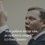 Цитата дня