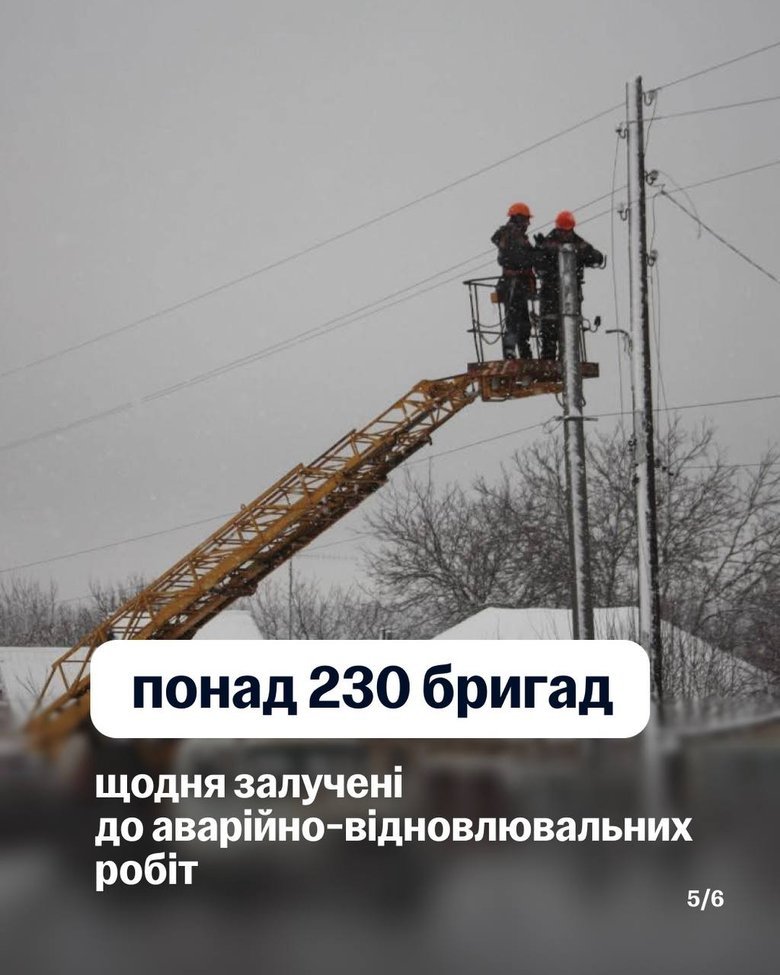 У "Дії" почали приймати заявки на доплату для ремонтних бригад