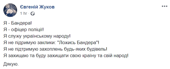 Не підтримую заклики Лягай, Бандеро, захоплення будівель та захищатиму свою країну і свій народ, - глава департаменту патрульної поліції Києва Жуков 01 Не підтримую заклики Лягай, Бандеро, захоплення будівель та захищатиму свою країну і свій народ, - глава департаменту патрульної поліції Києва Жуков 01