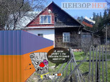 Российско-украинская граница