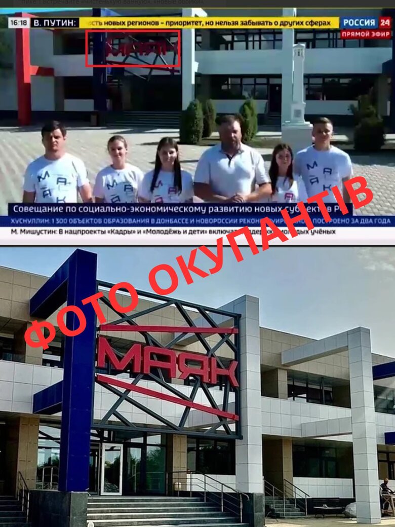 Окупанти у Бердянську створили пропагандистський центр Маяк