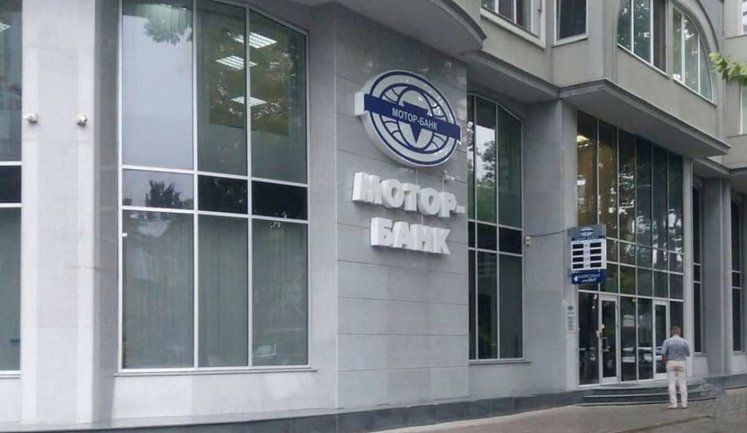 Фонд гарантування розпочав ліквідацію колишнього банку Богуслаєва