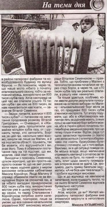 Цензор.НЕТ Изображение
