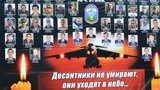 Родичі загиблих десантників та екіпажу збитого ІЛ-76МД просять президента взяти справу під контроль. ВІДЕО+ДОКУМЕНТ