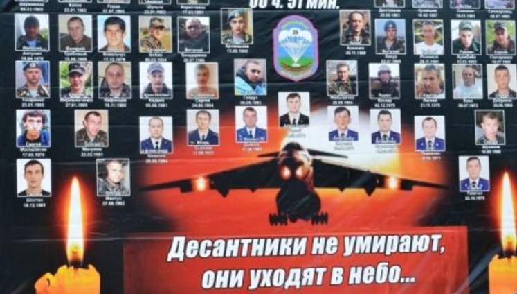 Родичі загиблих десантників та екіпажу збитого ІЛ-76МД просять президента взяти справу під контроль. ВІДЕО+ДОКУМЕНТ