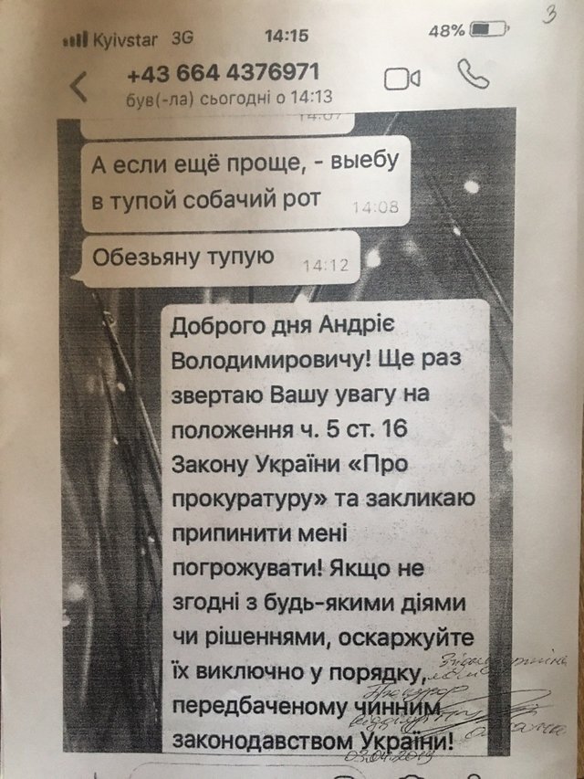 Буду перетворювати на шматок лайна, виверну навиворіт: як Портнов погрожує співробітникам ГПУ 04 Буду перетворювати на шматок лайна, виверну навиворіт: як Портнов погрожує співробітникам ГПУ 04