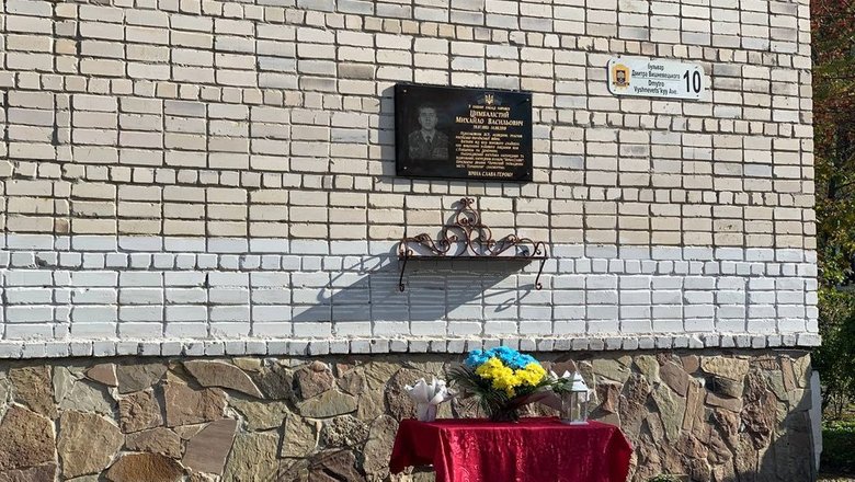 Меморіальну дошку загиблому від кулі російського снайпера українському розвіднику Михайлу Цимбалістому відкрили в Тернополі 04