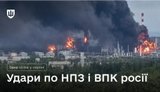 Deep strike у серпні: уражено 12 НПЗ і 2 підприємства ВПК РФ, - Міноборони