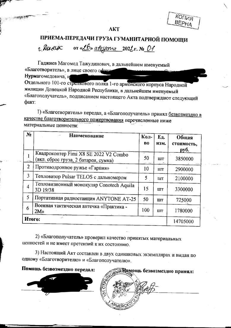 Магомеда Гаджиєв