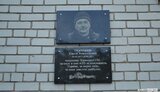 Меморіальну дошку загиблому на Донбасі нацгвардійцю Сергію Ткаченку відкрили на Дніпропетровщині. ФОТО
