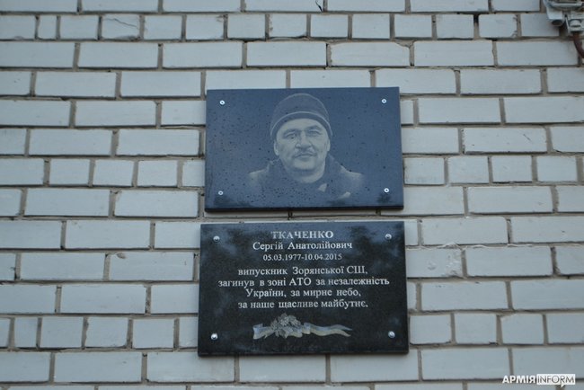 Меморіальну дошку загиблому на Донбасі нацгвардійцю Сергію Ткаченку відкрили на Дніпропетровщині 02