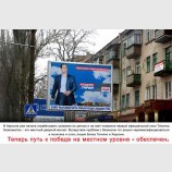 Тигипко готовится к местным выборам
