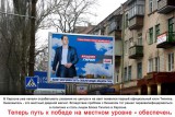 Тигипко готовится к местным выборам