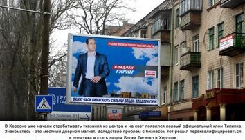 Тигипко готовится к местным выборам