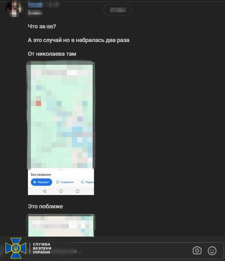 Переписка агентки РФ з окупантами