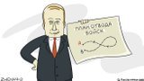 Мир по-путински