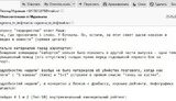 война интер днр информационная