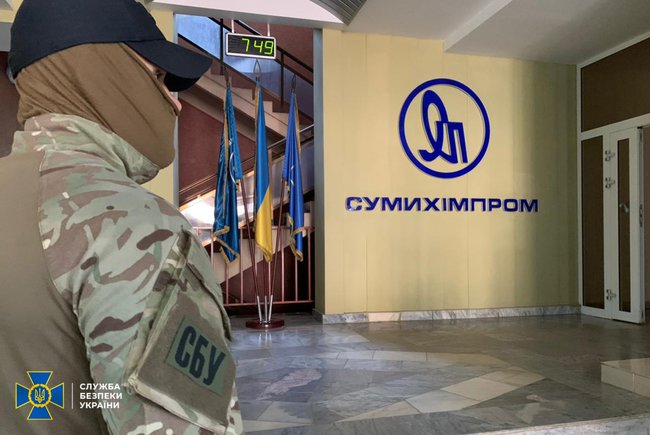 Посадові особи Сумихімпрому намагалися незаконно привласнити майно стратегічного держпідприємства, - СБУ 05