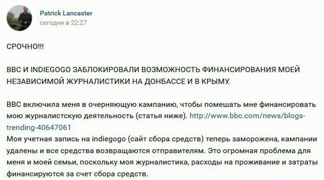 Краудфандинговая платформа IndieGoGo заблокировала проекты двух американских пропагандистов ДНР/ЛНР 02 Краудфандинговая платформа IndieGoGo заблокировала проекты двух американских пропагандистов ДНР/ЛНР 02