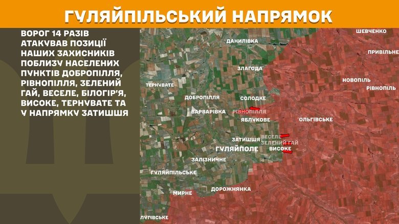 Силы обороны отразили атаки на Северо-Слобожанском, Покровском и других направлениях.