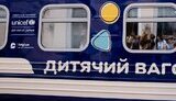"Укрзалізниця" з 27 лютого запускає перший дитячий вагон у міжнародному сполученні
