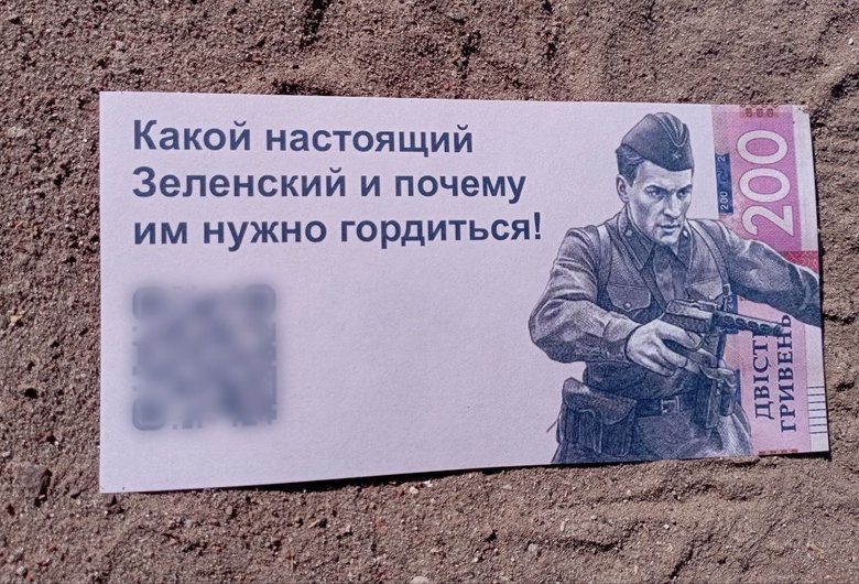 пропаганда рф