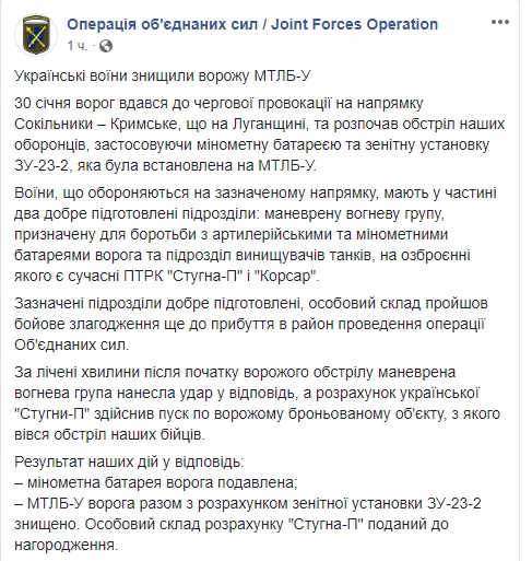 Ukraine military destroy enemy’s ZU-23-2 anti-aircraft gun placed on AMPV, - JFO center 02