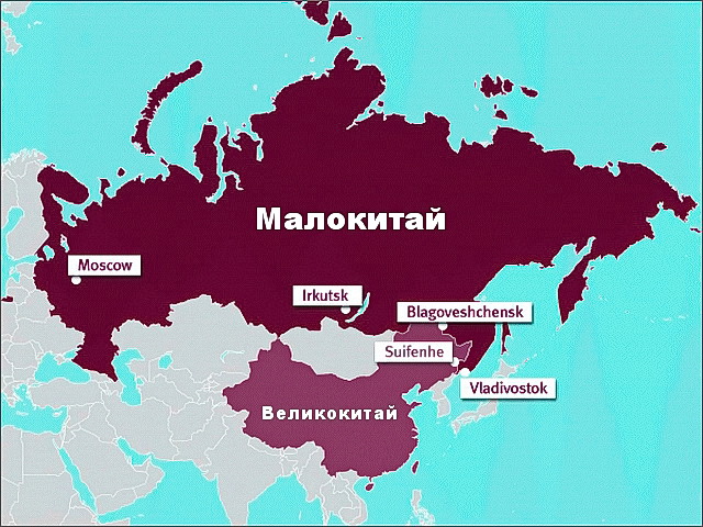 Великокитай – Малокитай