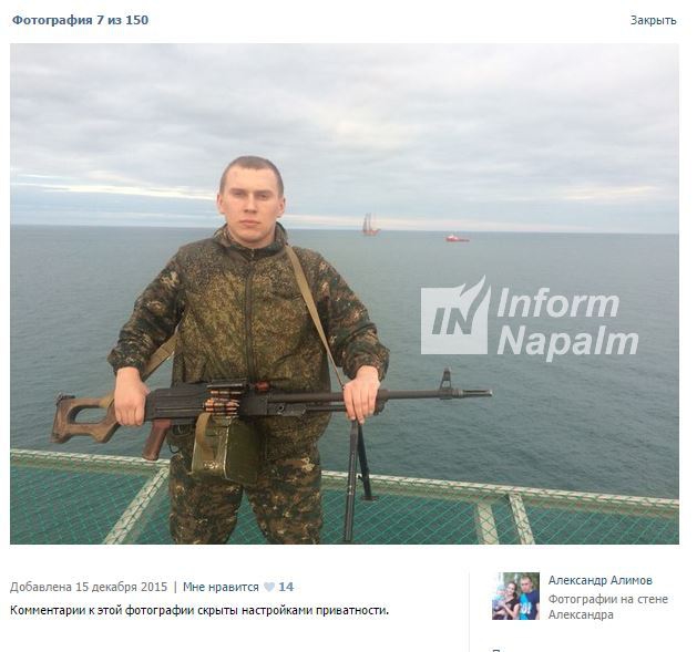 армия бойко вышка рф буровые установки
