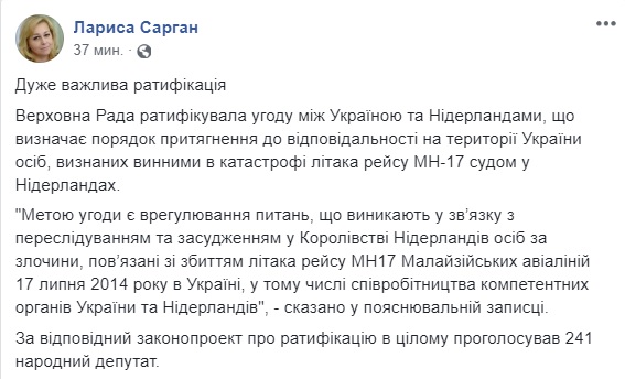 Рада ратифікувала угоду з Нідерландами про притягнення до відповідальності в Україні винних у катастрофі MH-17 01
