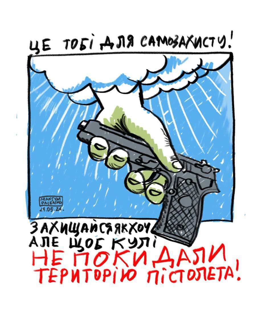 Знайома історія...