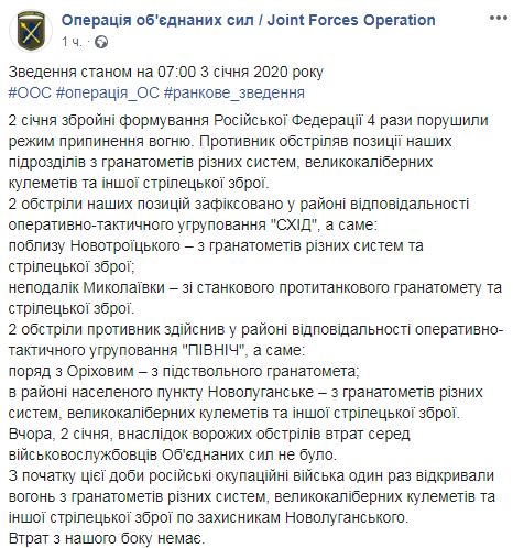 Наемники РФ вчера 4 раза обстреляли позиции ВСУ: потерь нет 01