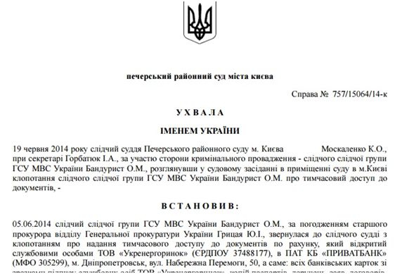 документ