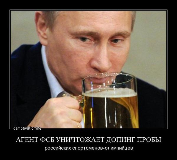 путин