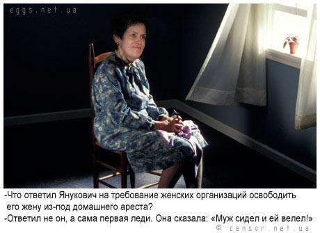 Домашний арест