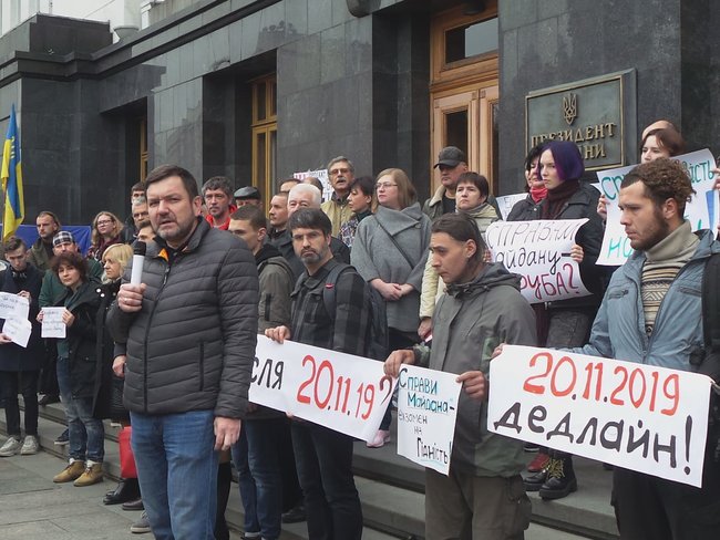 Справам Майдану - труба?: Активісти пікетували ОП з вимога недопущення розвалу розслідування справ Євромайдану 17