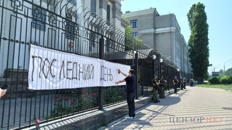 У Києві відсвяткували Останній день росії 01