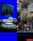 Виртуальная реальность