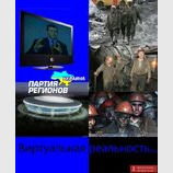 Виртуальная реальность