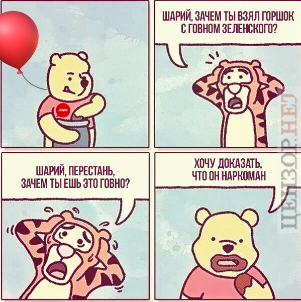 Українська політика в мініатюрі, епохальна промова ухильника, Шарій і біоматеріали. Свіжі ФОТОжаби від Цензор.НЕТ 02