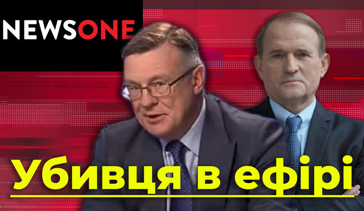 Убивця в ефірі. Як товариша Медведчука Кожару крутять на ТБ попри вбивство. ВIДЕО