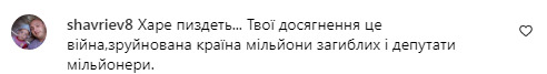 Реакція українців на звільнення Залужного в інтаграмі президента Зеленського