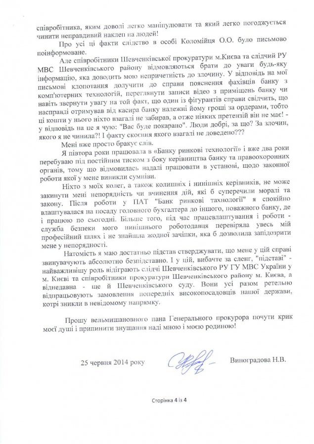 письмо