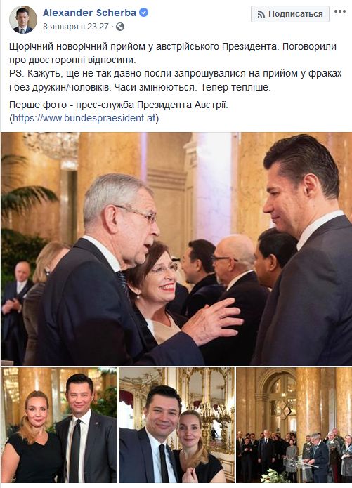 Посол України Олександр Щерба: Танці Путіна на весіллі у шефа австрійського МЗС на політику Австрії ніяк не вплинули 05